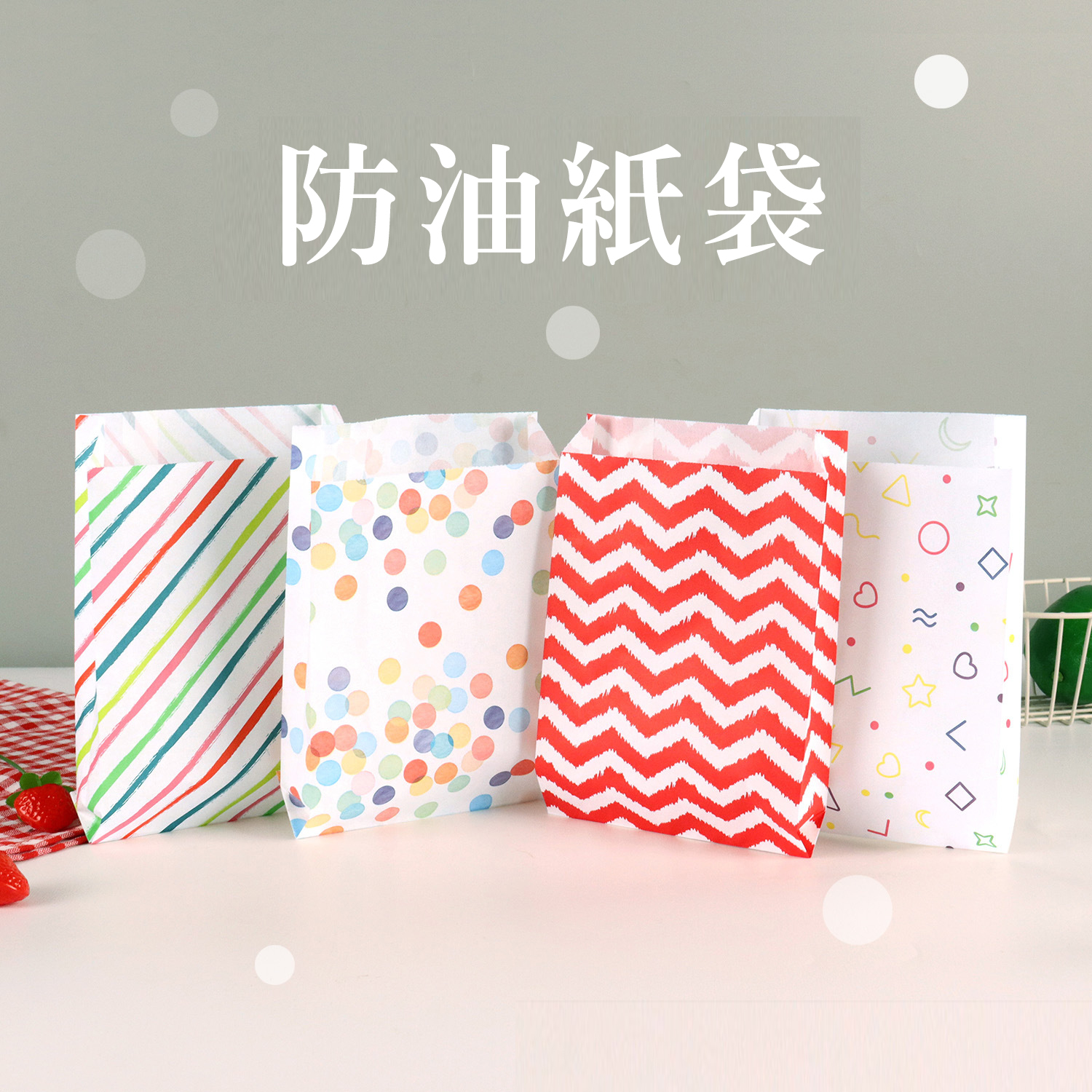 小吃紙袋／防油袋 32
